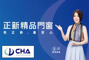 正新鋁業股份有限公司