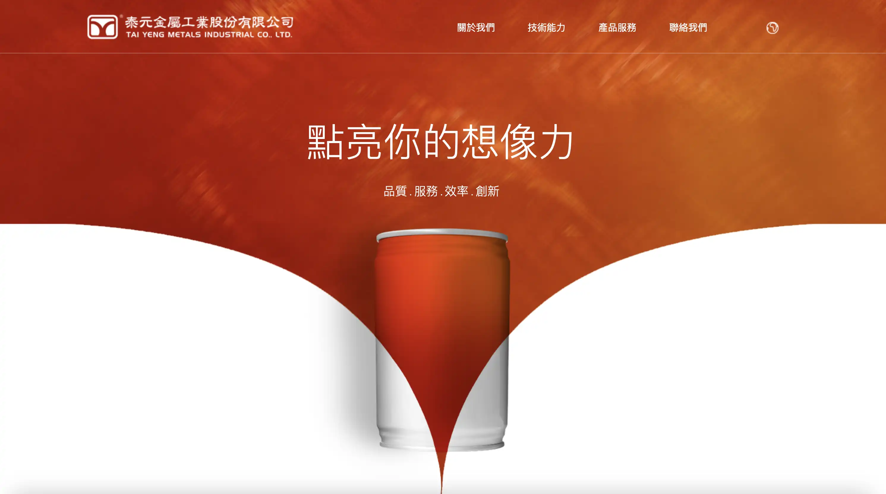 泰元金屬工業股份有限公司